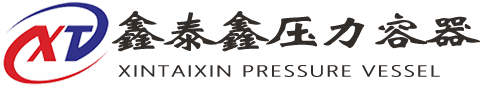 電加熱硫化罐廠家LOGO